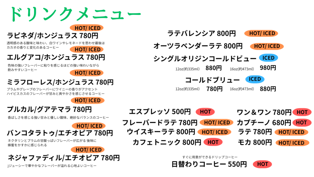 VERVE COFFEE　ドリンクメニュー