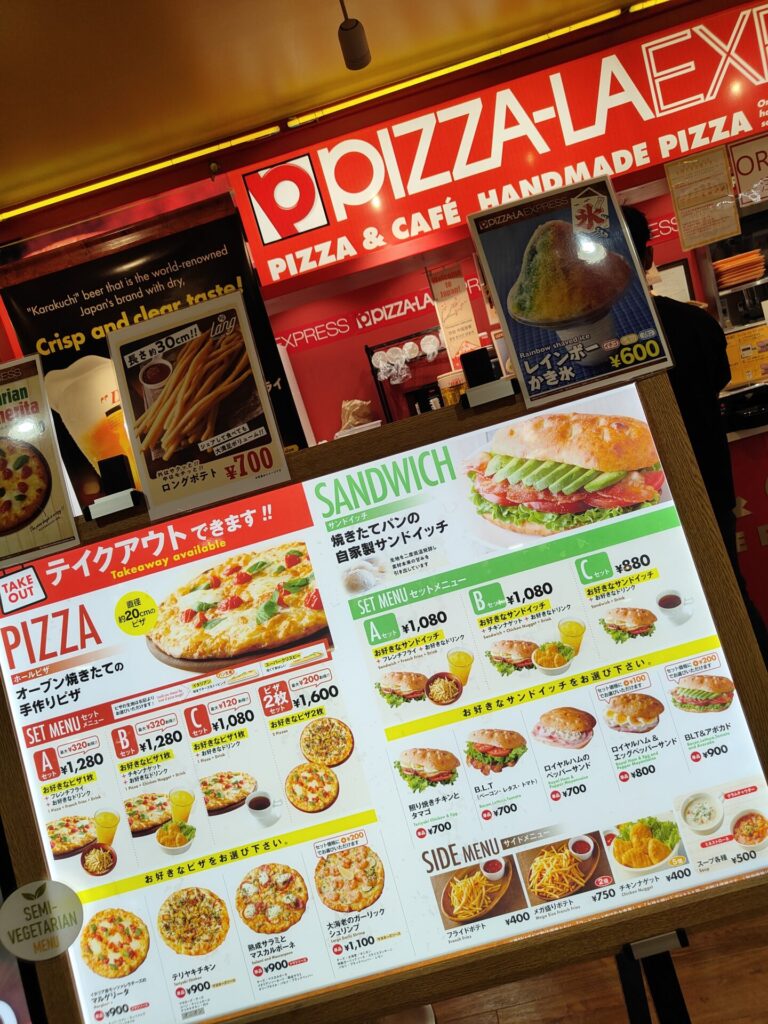 東京タワーフードコート　ピザーラ
