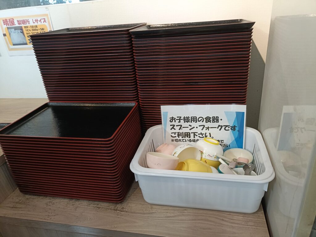 晴屋製麺所