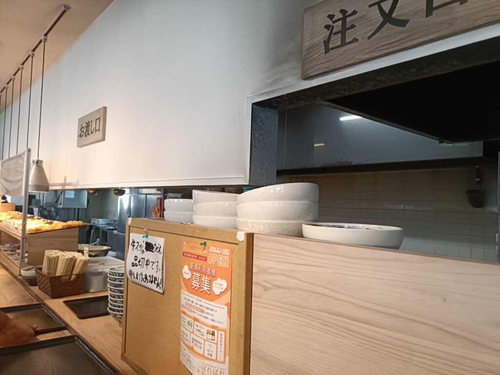 晴屋製麺所