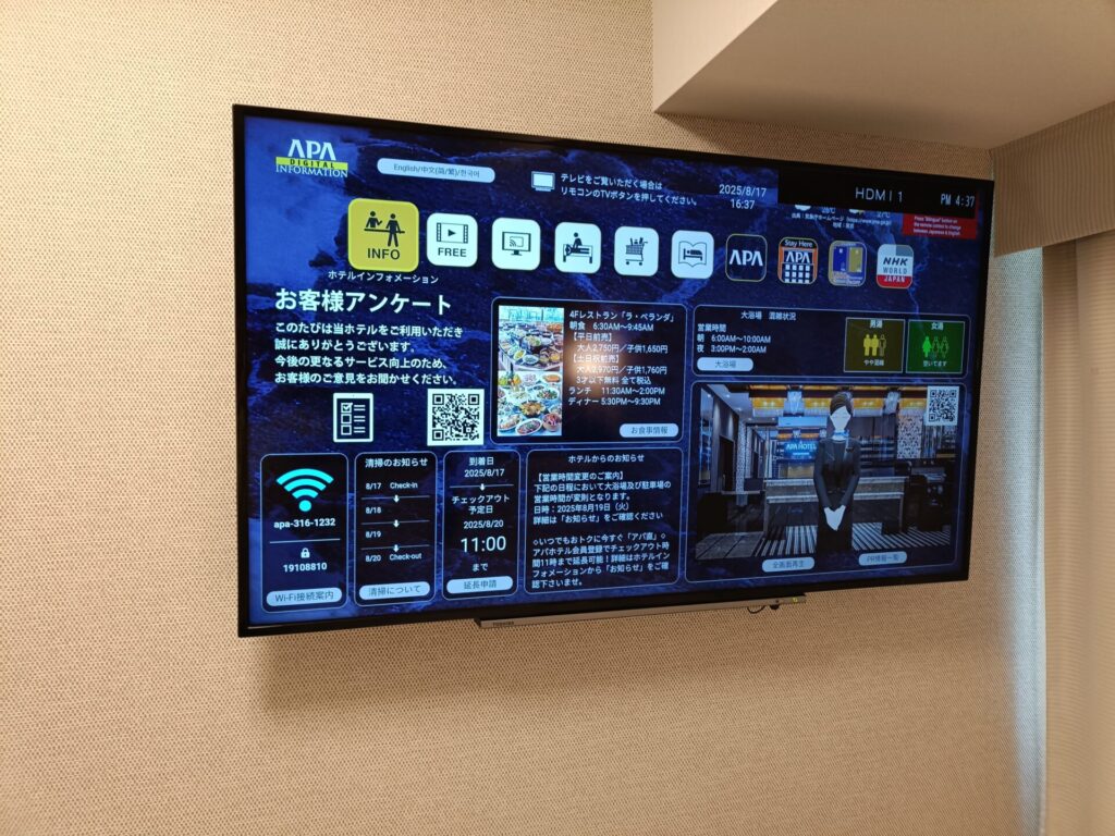 アパホテル両国 テレビ