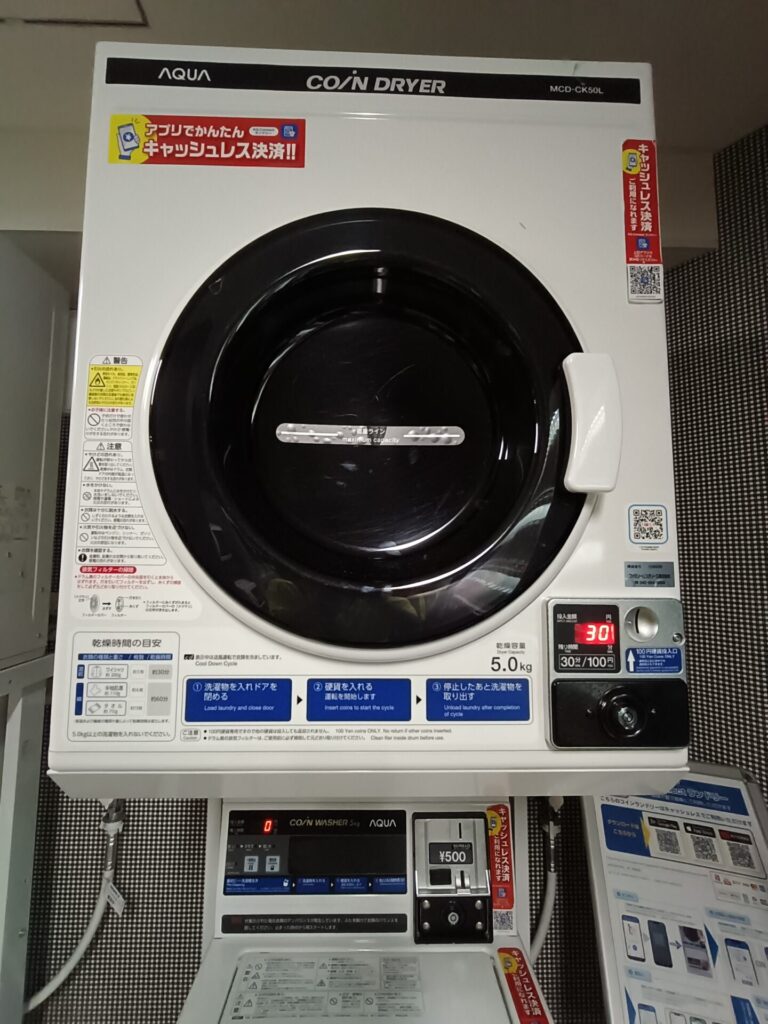 アパホテル両国 乾燥機