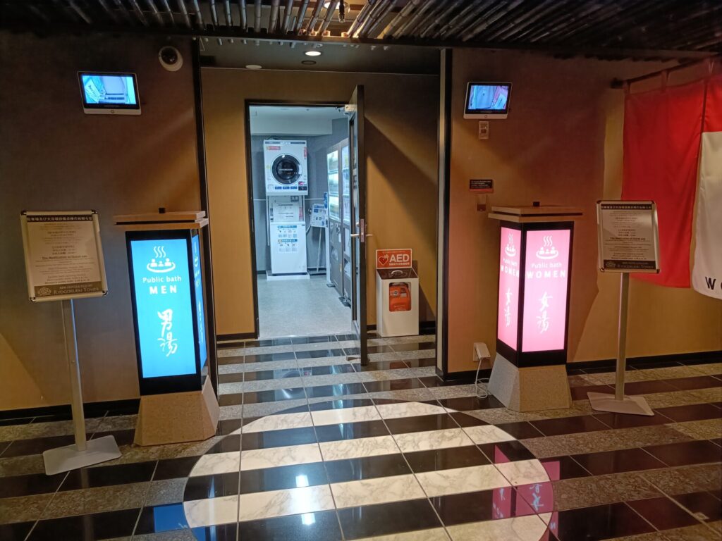 アパホテル両国 大浴場 お風呂