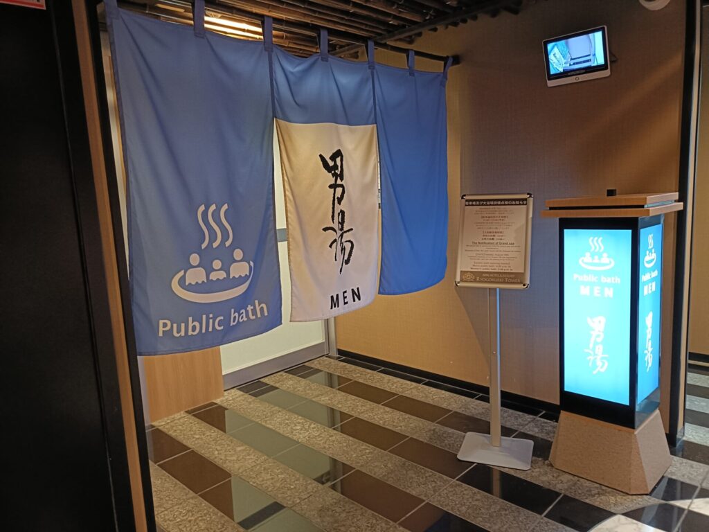 アパホテル両国 お風呂