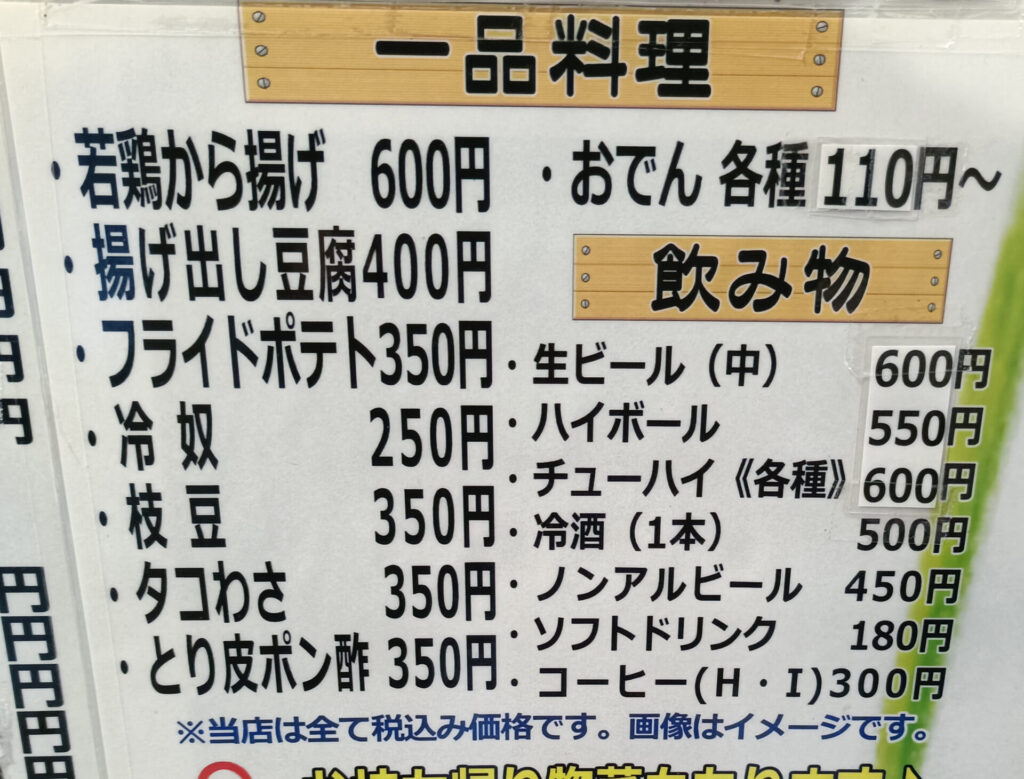 環の湯 食事 お食事処日だまり メニュー
