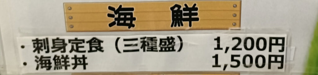 環の湯 食事 お食事処日だまり メニュー