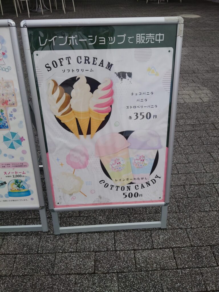 高知旅行　創造広場アクトランド　高知遊びスポット