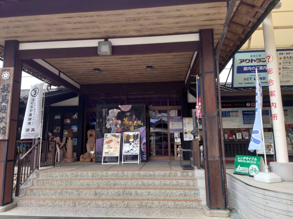 高知旅行　創造広場アクトランド　高知遊びスポット