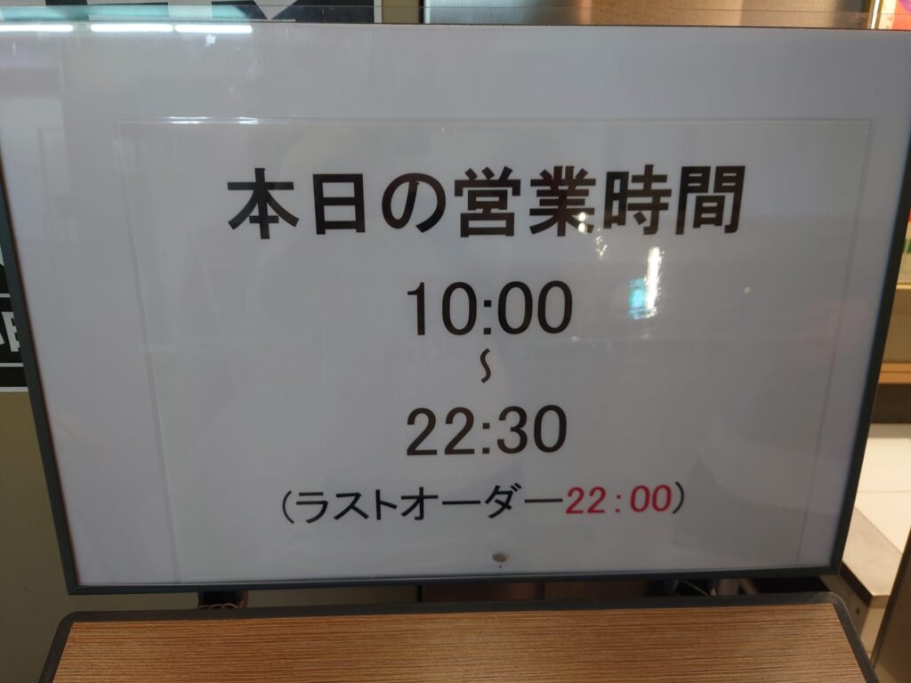香川温泉 スーパー銭湯 四国健康村 食事 カフェレストランまごころ 営業時間
