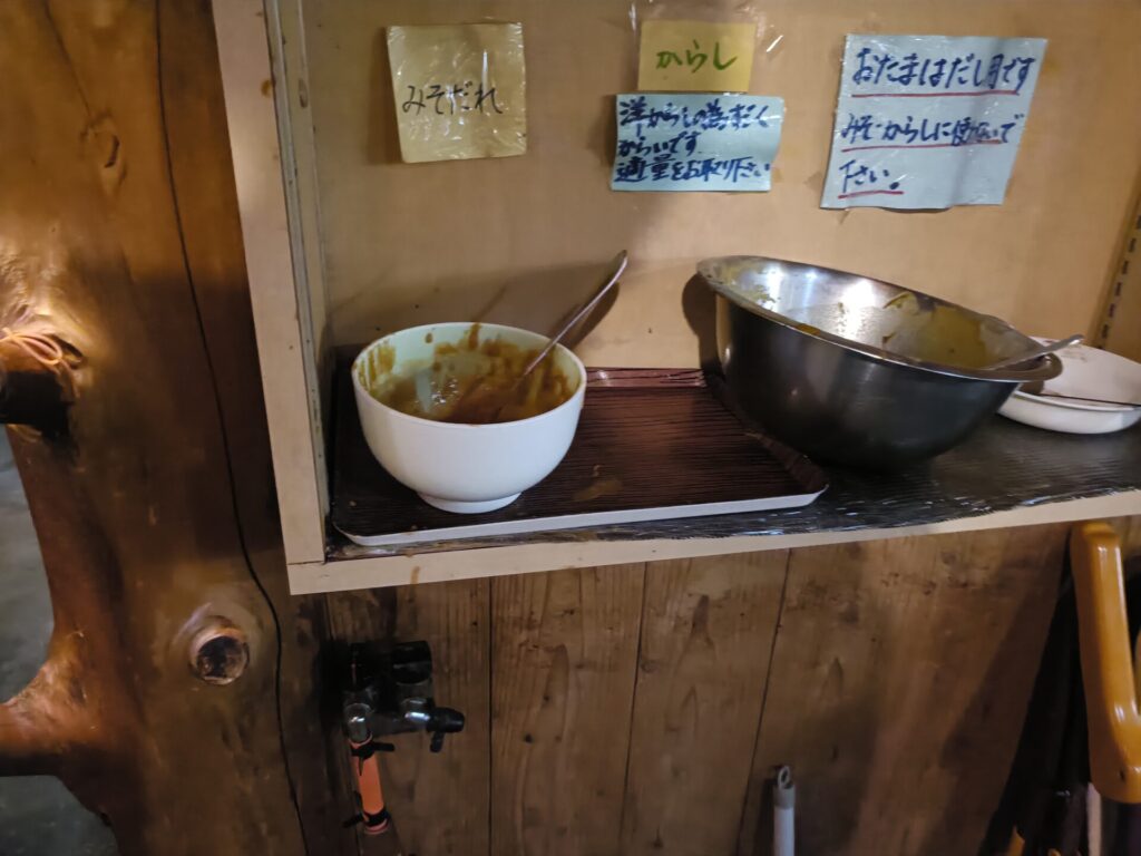 自由軒大津店 おでん