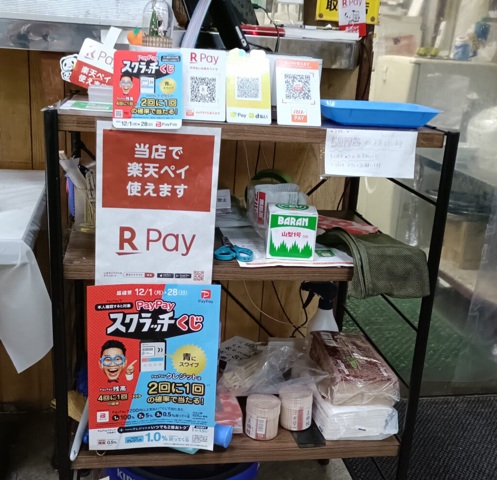 和歌山大衆食堂　えびすや食堂　支払い方法　クレジットカード　コード決済