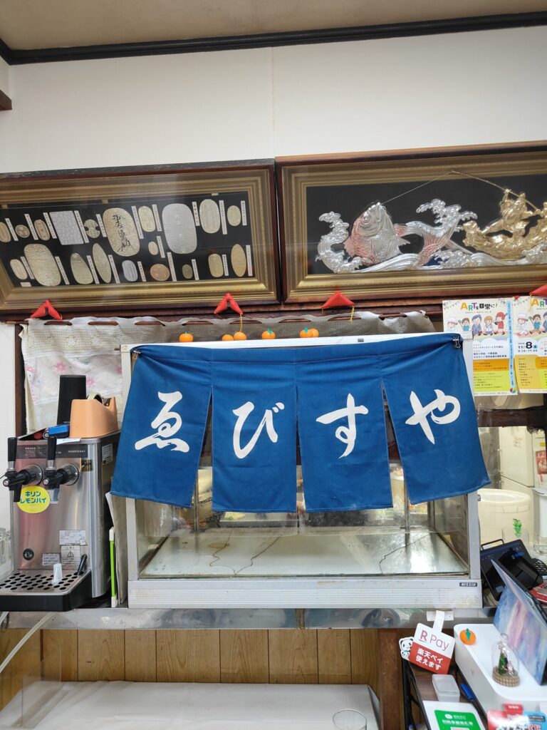 和歌山大衆食堂　えびすや食堂