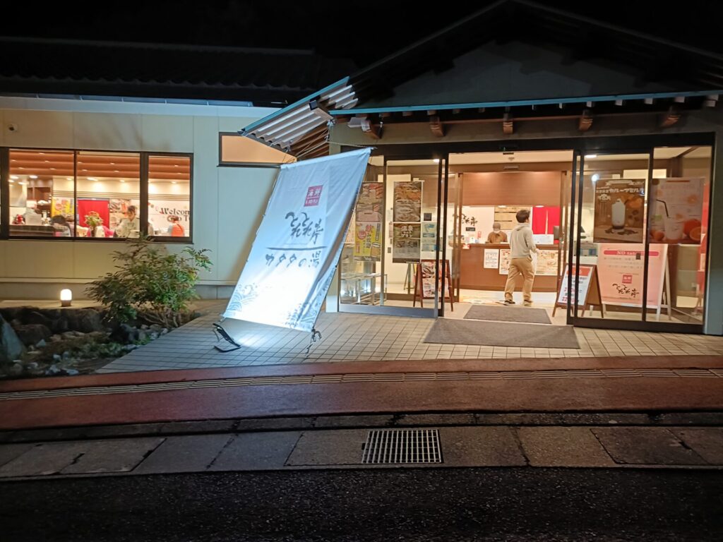 和歌山旅行　和歌山ホテル　とれとれヴィレッジ　パンダヴィレッジ　食事会場