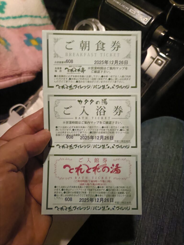 とれとれの湯　和歌山温泉