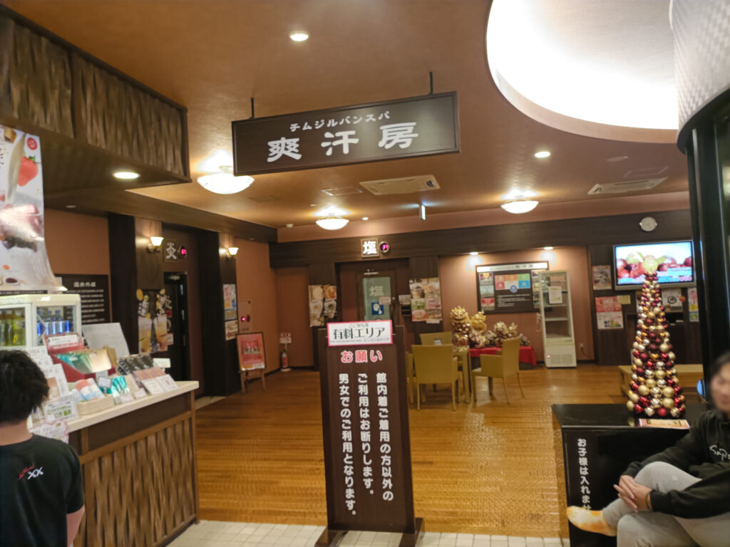 とれとれの湯　和歌山温泉　岩盤浴