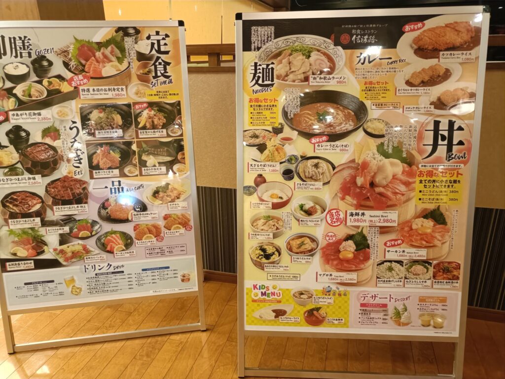 とれとれの湯　和歌山温泉　食事