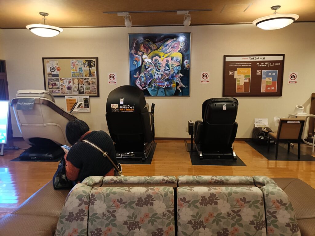 とれとれの湯　和歌山温泉　マッサージ