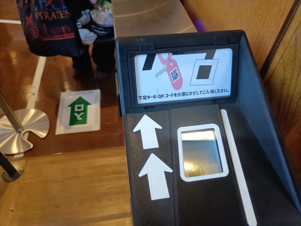 香川温泉 スーパー銭湯 四国健康村 入館方法