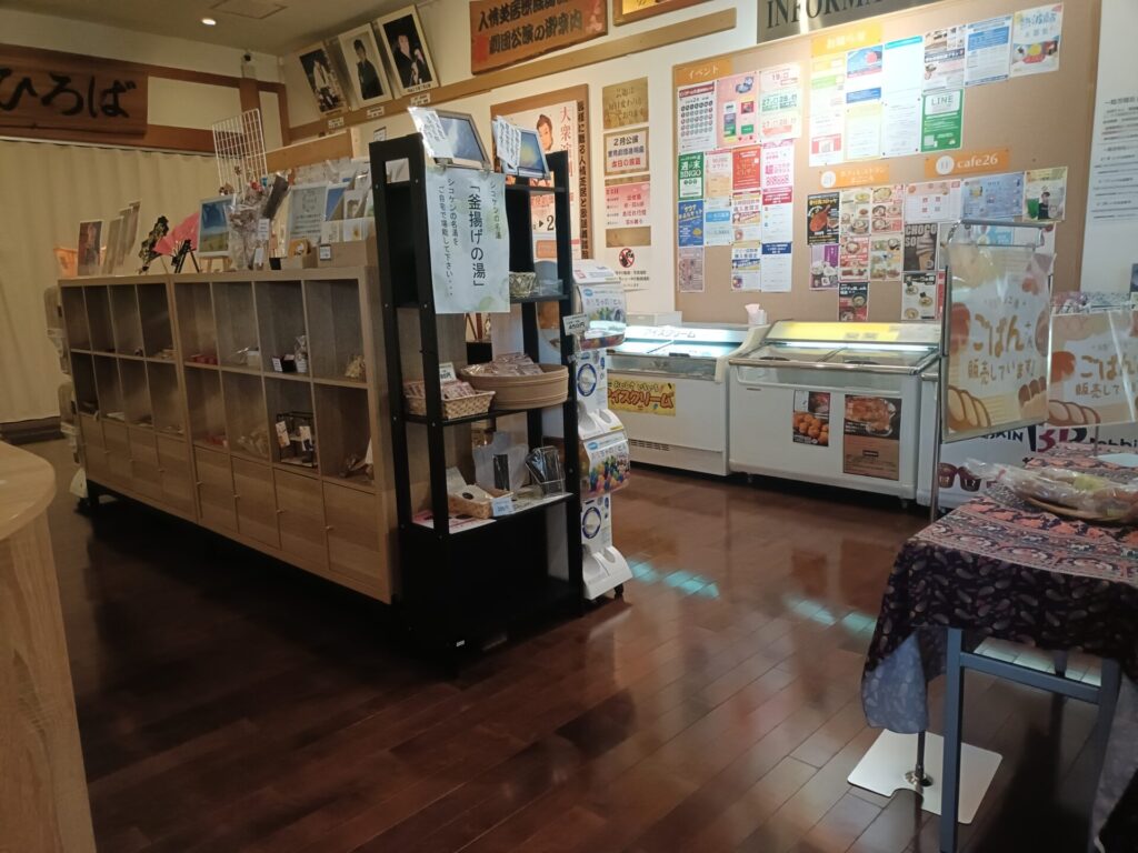 香川温泉 スーパー銭湯 四国健康村 売店