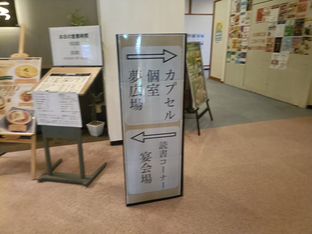 香川温泉 スーパー銭湯 四国健康村 宿泊