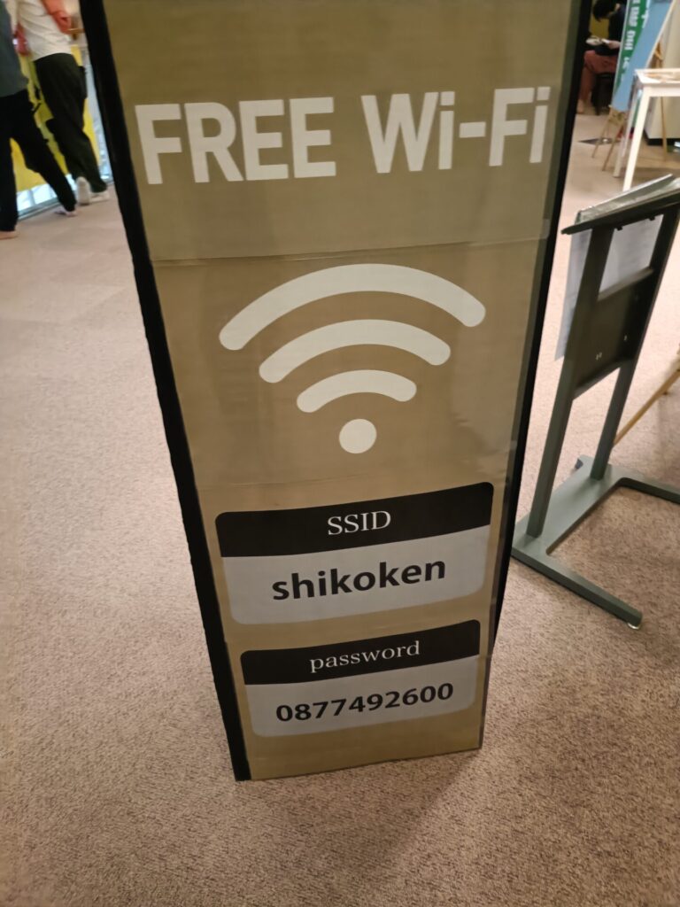 香川温泉 スーパー銭湯 四国健康村 WiFi
