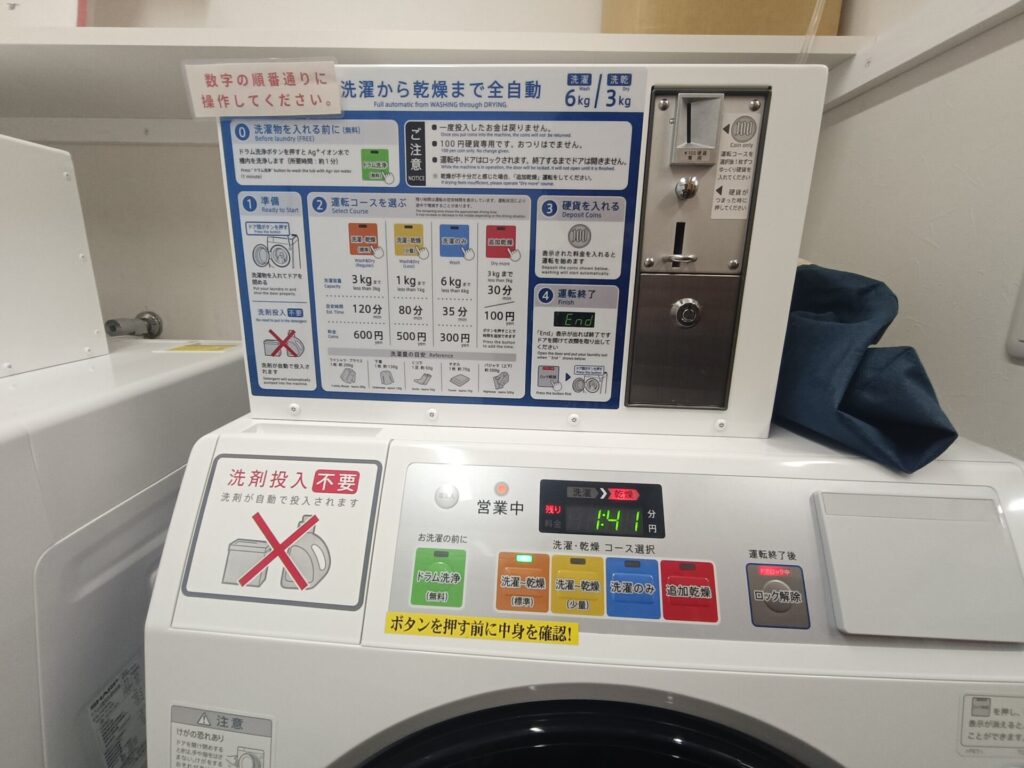 香川温泉 スーパー銭湯 四国健康村 コインランドリー料金