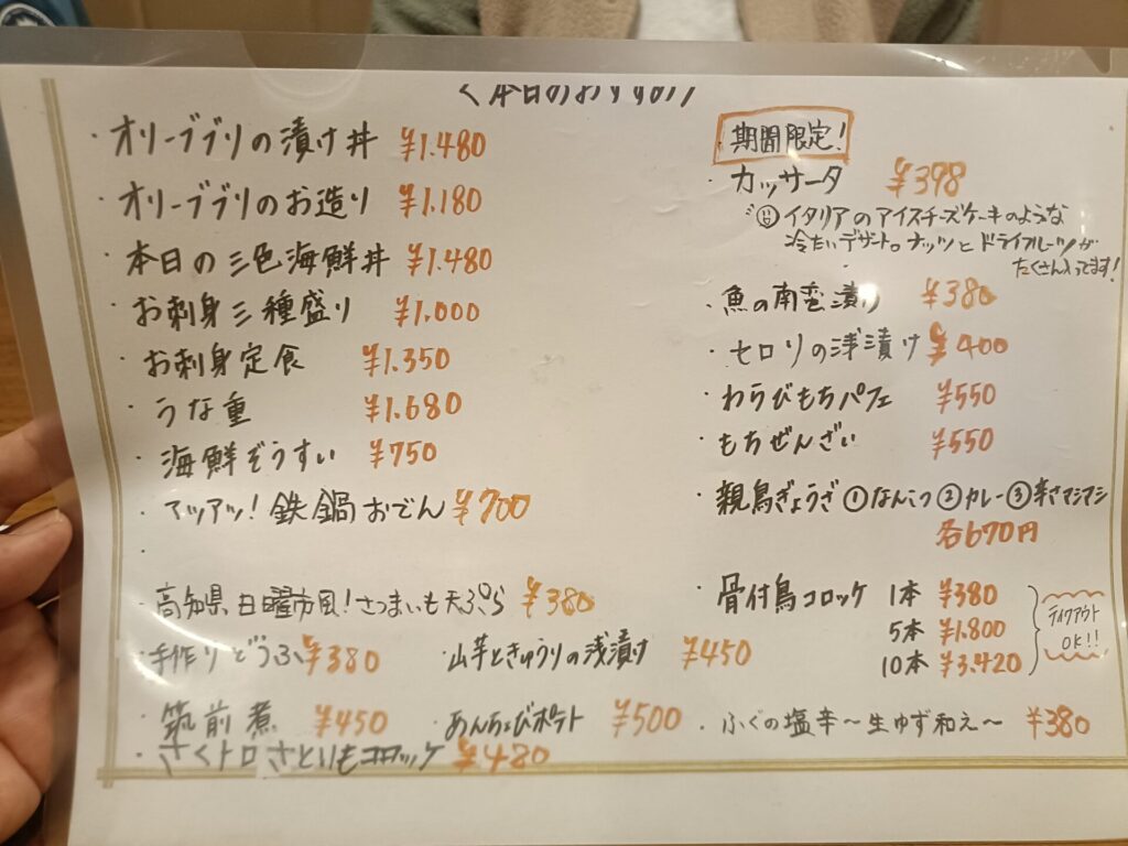 香川温泉 スーパー銭湯 四国健康村 食事 カフェレストランまごころ メニュー