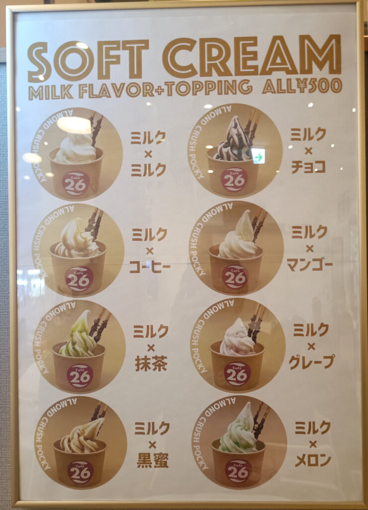 香川温泉 スーパー銭湯 四国健康村 カフェコーナー メニュー