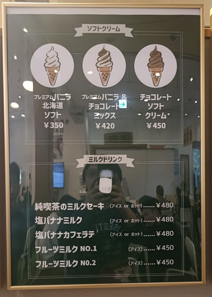 香川温泉 スーパー銭湯 四国健康村 カフェコーナー メニュー