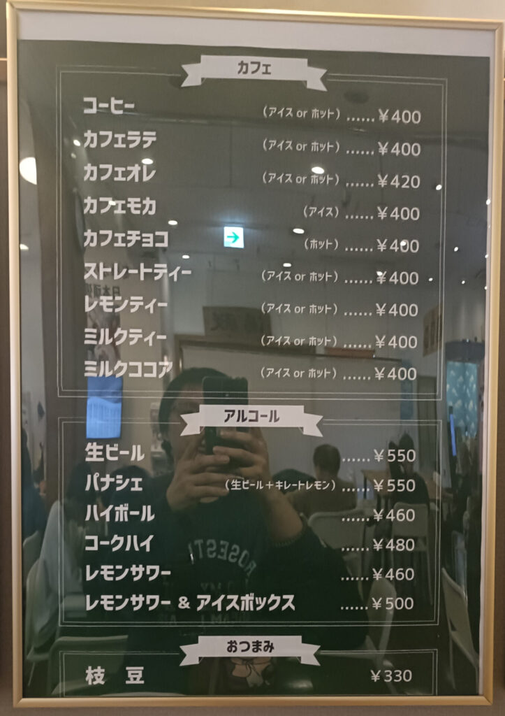 香川温泉 スーパー銭湯 四国健康村 カフェコーナー メニュー