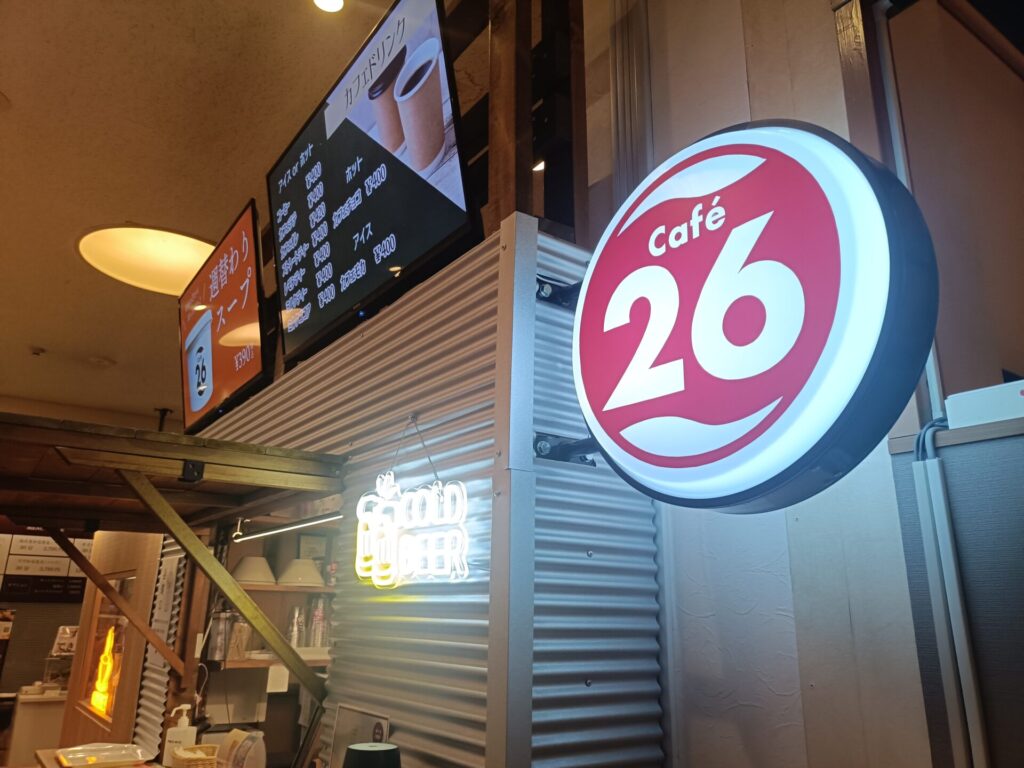 香川温泉 スーパー銭湯 四国健康村 カフェコーナー