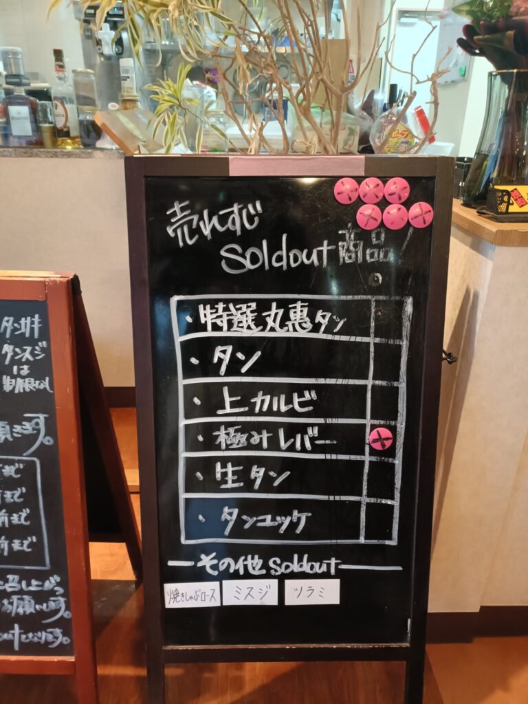 高松焼肉グルメ　焼肉丸惠（まるえ）松縄店　売れすじメニュー