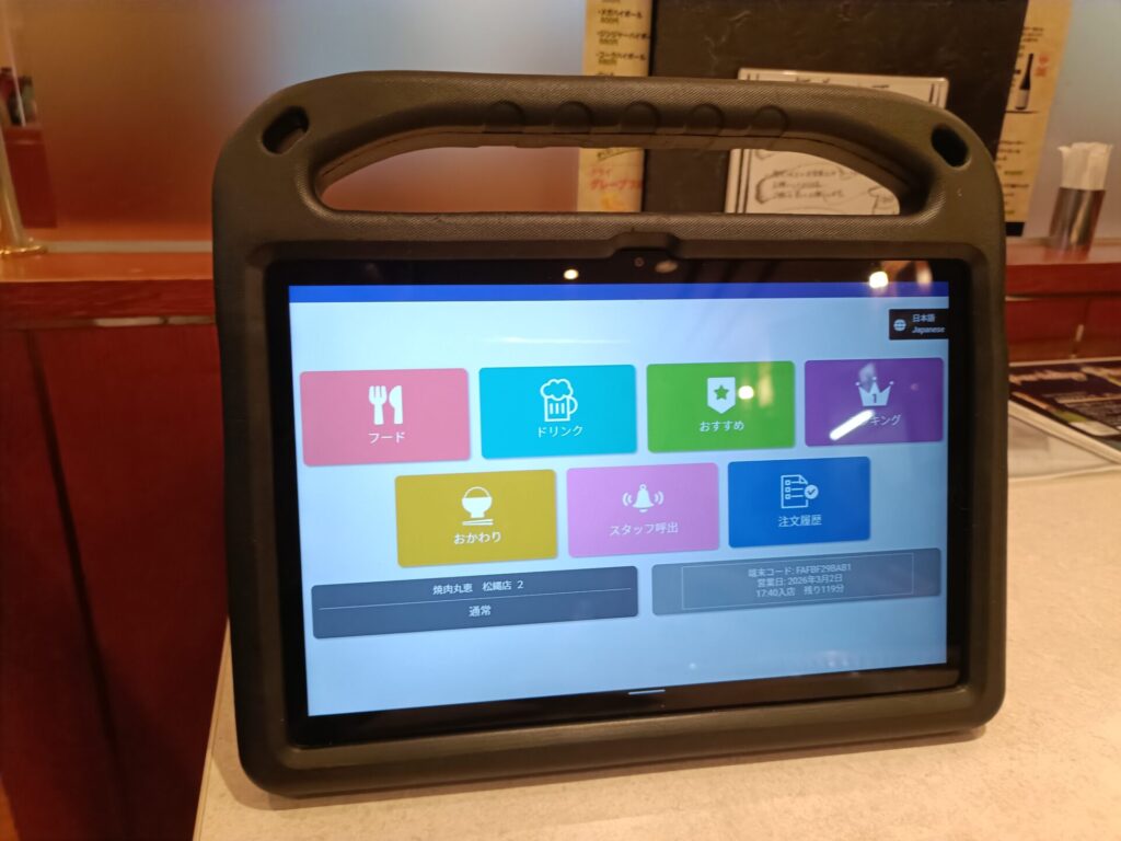 高松焼肉グルメ　焼肉丸惠（まるえ）松縄店