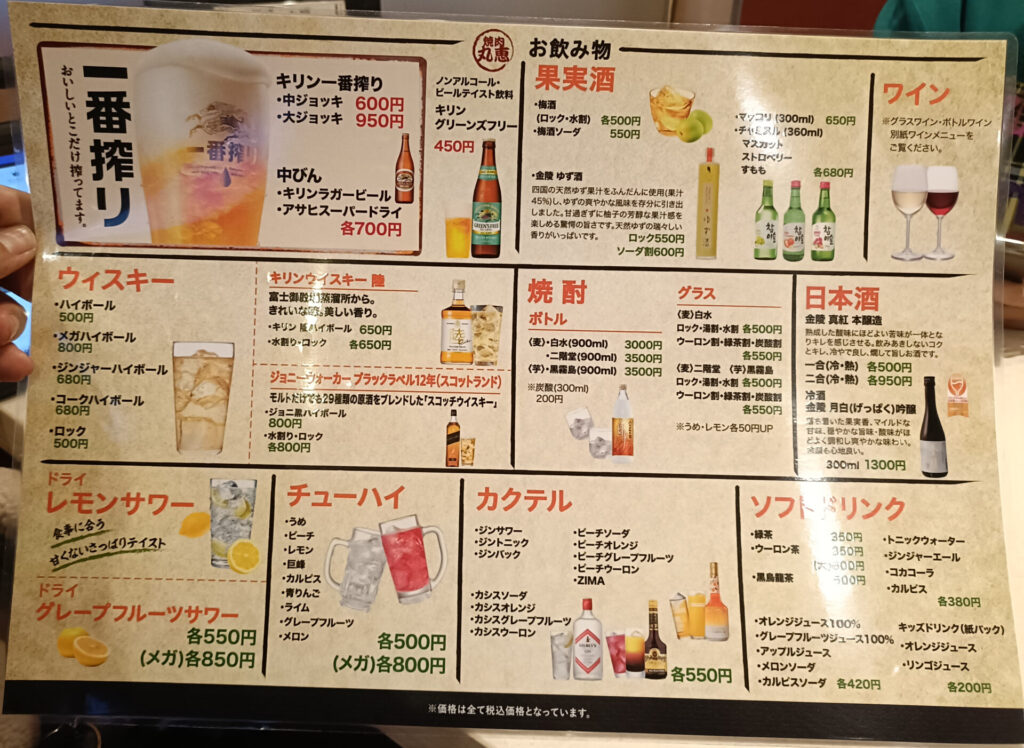 高松焼肉グルメ　焼肉丸惠（まるえ）松縄店　メニュー