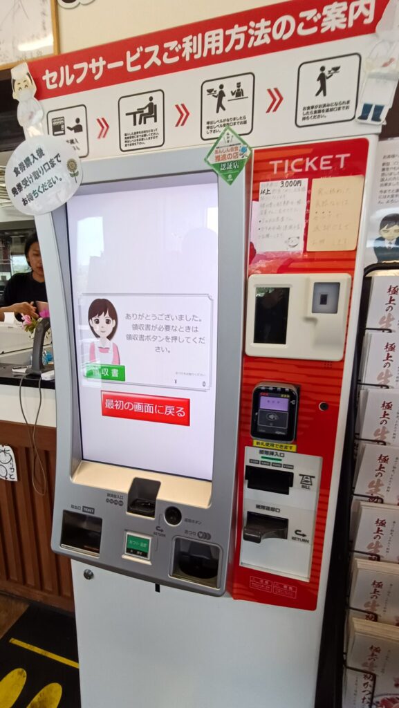 高知グルメ　黒潮ひろば　注文