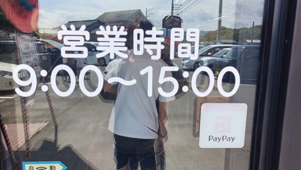 高松うどん　製麺七や西植田店　営業時間