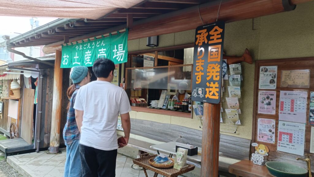 香川うどん巡り　山越うどん　お土産うどん