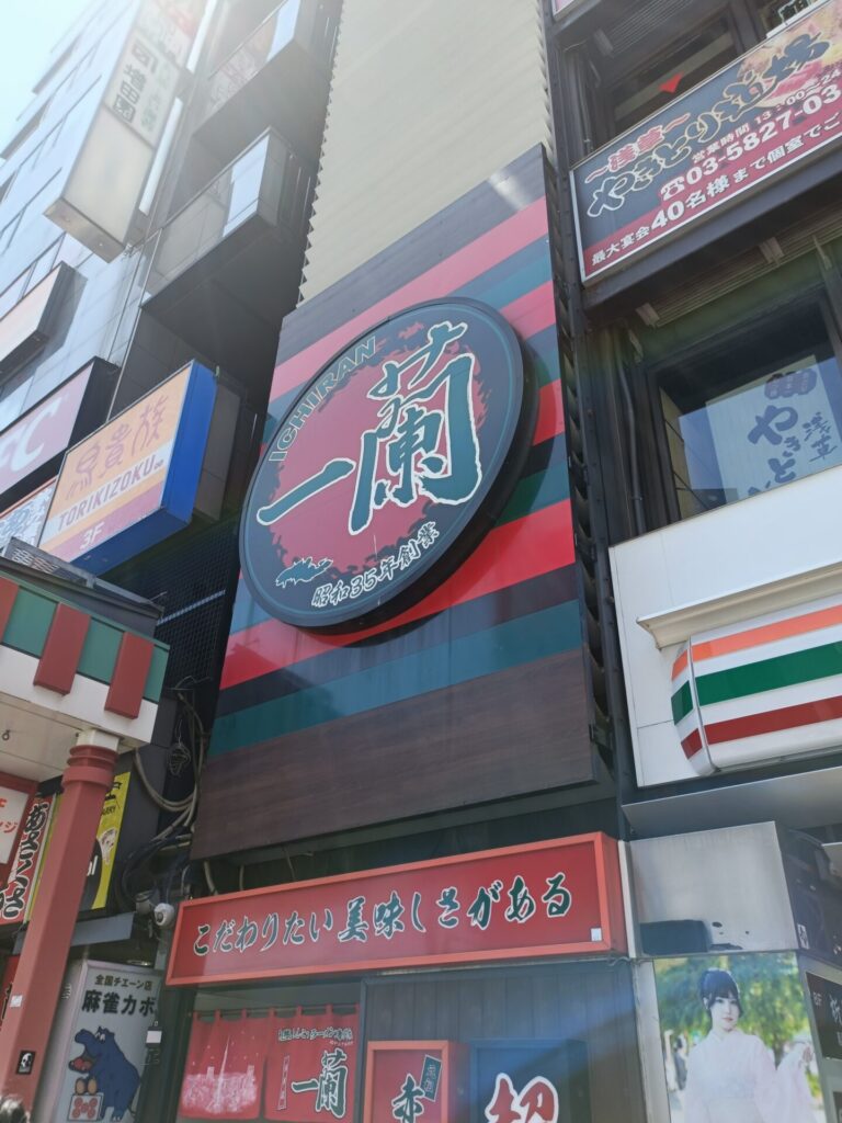 一蘭浅草店 行き方