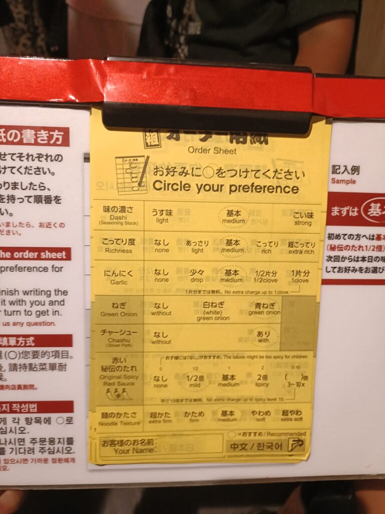 一蘭浅草店 注文方法