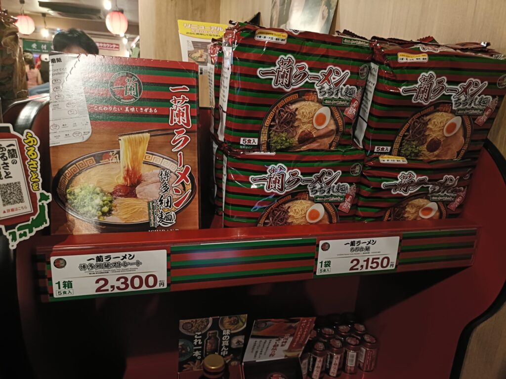 一蘭浅草店 お土産ラーメン
