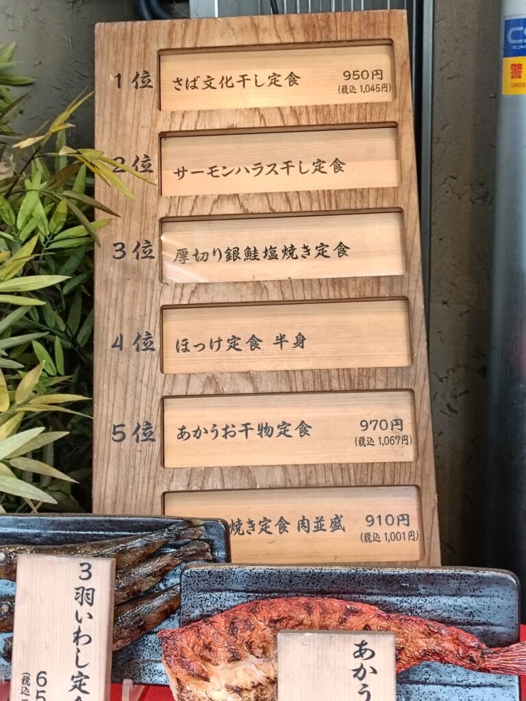 浅草和食グルメ　しんぱち食堂浅草店　人気メニュー