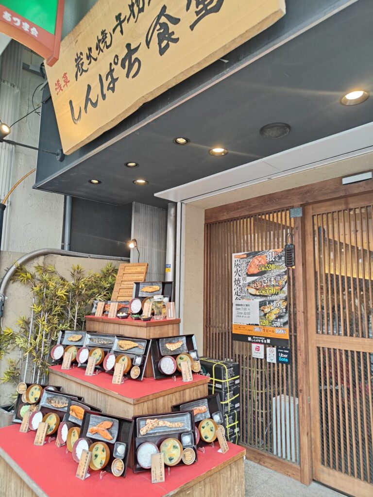浅草和食グルメ　しんぱち食堂浅草店
