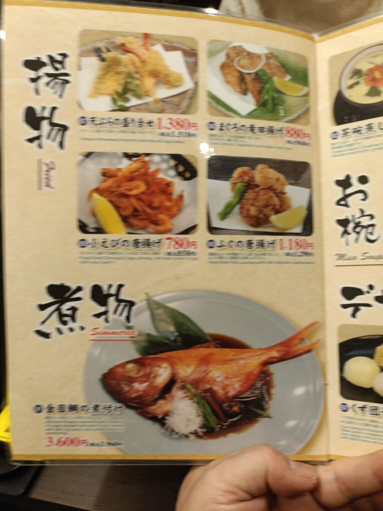 すしざんまいメニュー