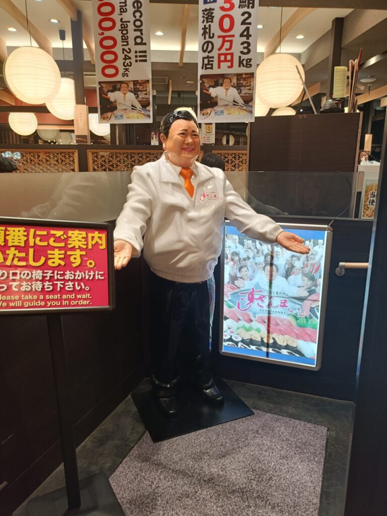 すしざんまい