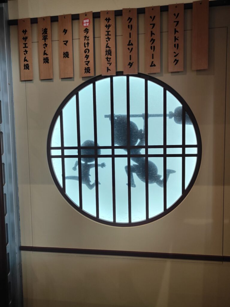 お台場観光 サザエさん