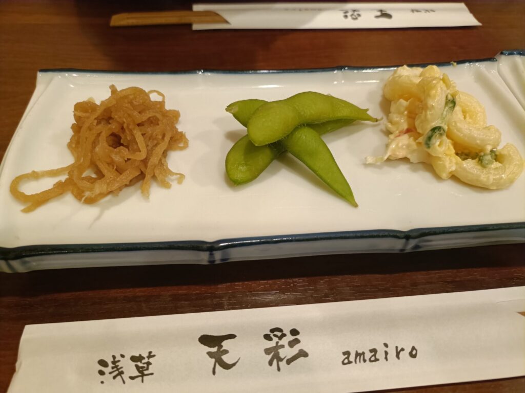 浅草グルメ　天ぷら　浅草天彩（あまいろ）お通し