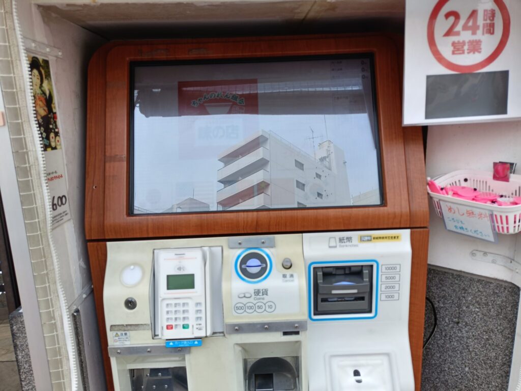 浅草生田庵　ちゃん系ラーメン　券売機