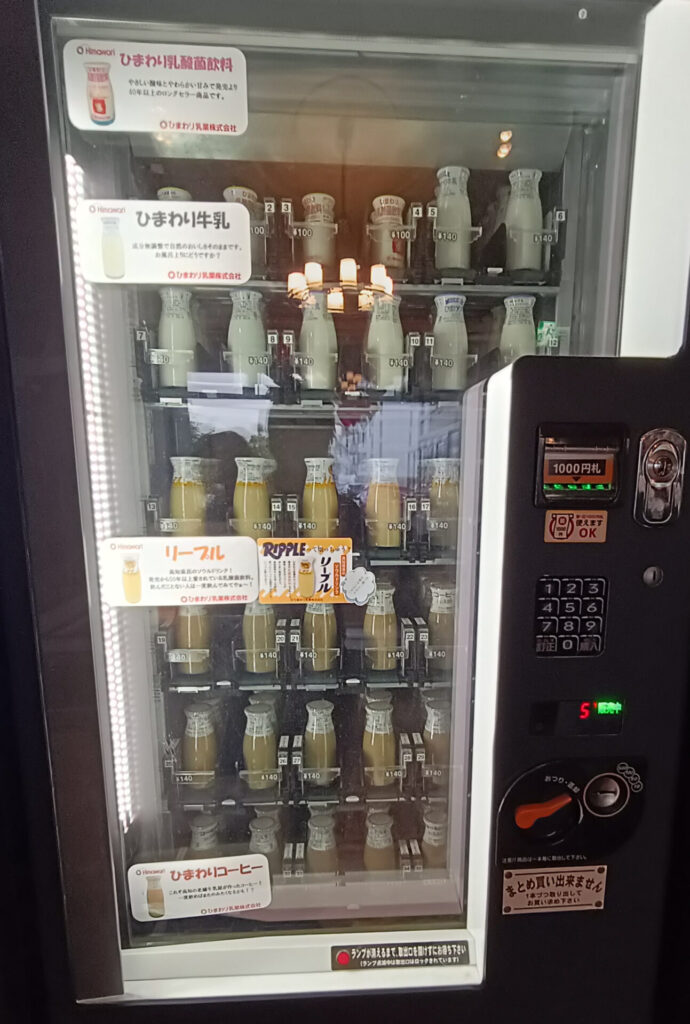 姫若子の湯 リープル