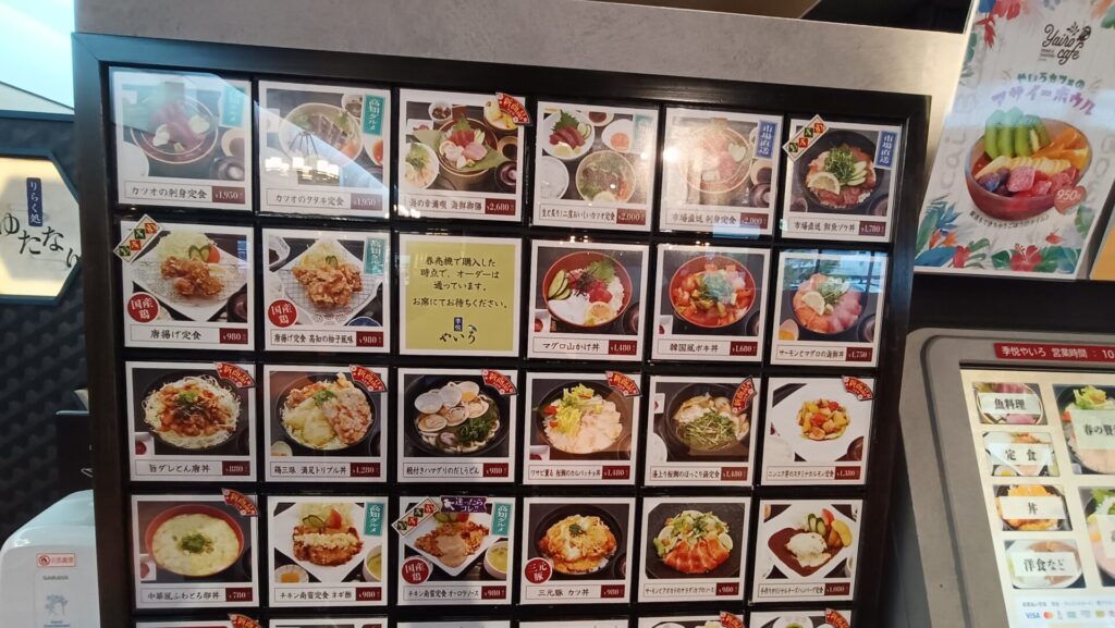 姫若子の湯 食事メニュー
