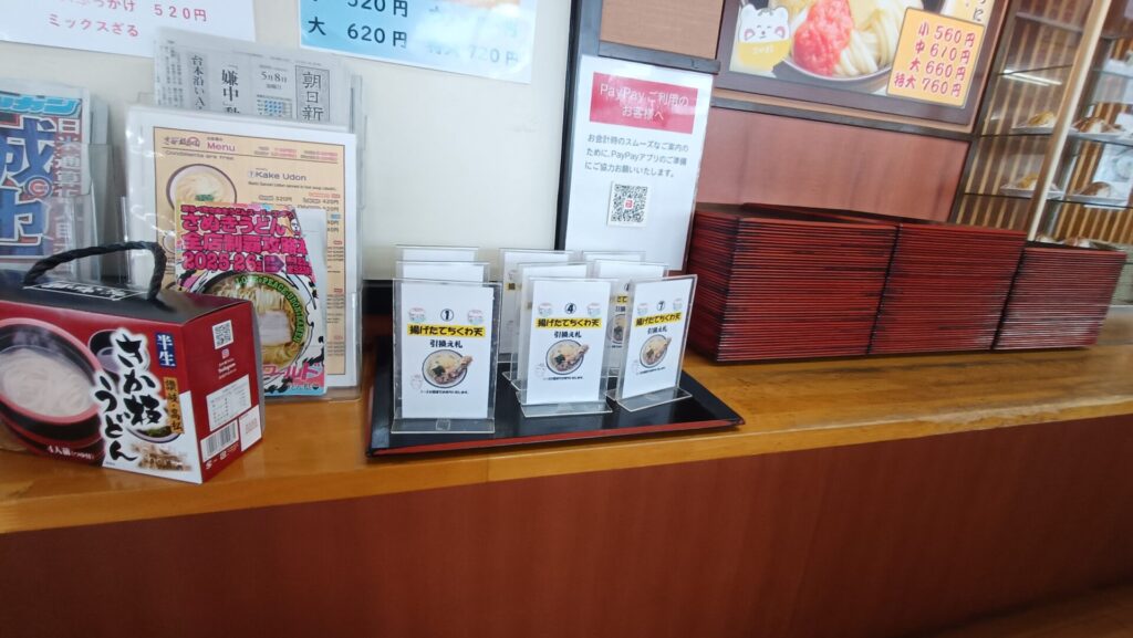 さか枝うどん春日店　ちくわ天注文